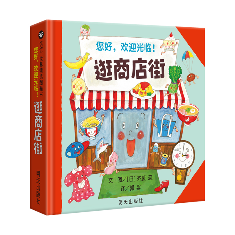 Hello, Welcome To Shopping Str - Kids Education And You ulasan dan harga