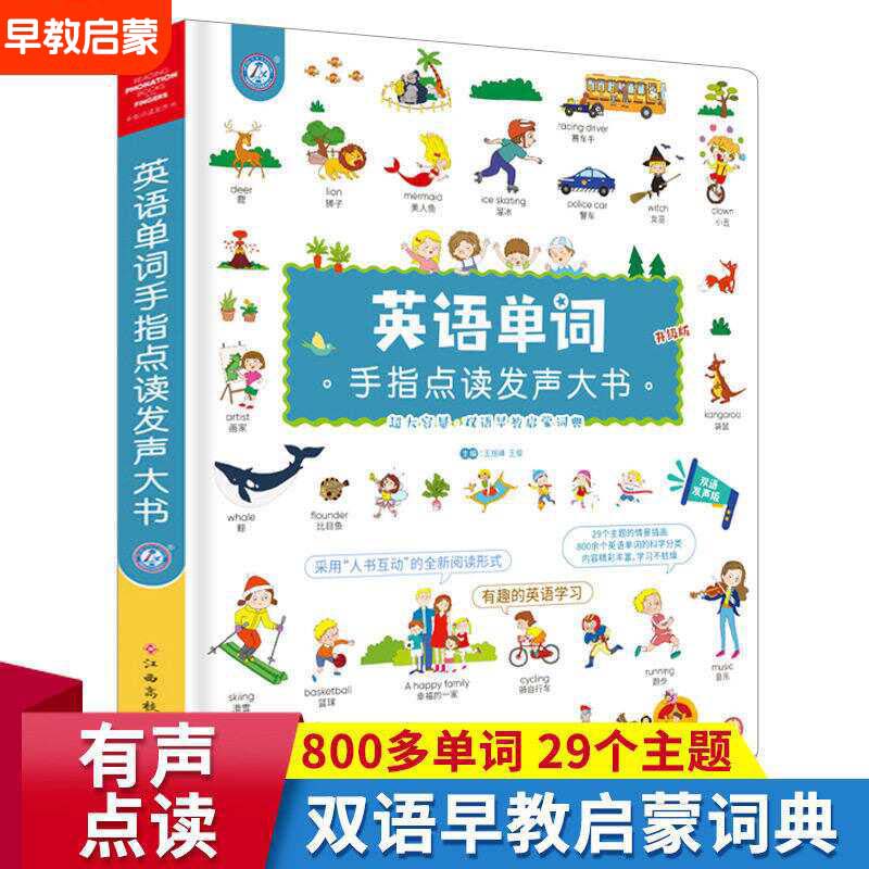Vernacular Cantonese Finger To - Kids Education Story ulasan dan harga