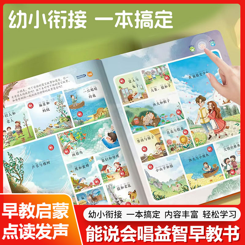 Finger Touch Early Education S - Kids Education Story ulasan dan harga