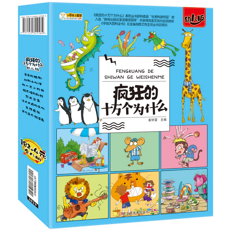 Chinese Kids Children's Encycl - Kids Education Story ulasan dan harga