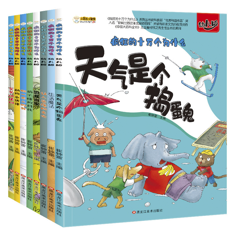 Chinese Kids Children's Encycl - Kids Education Story ulasan dan harga